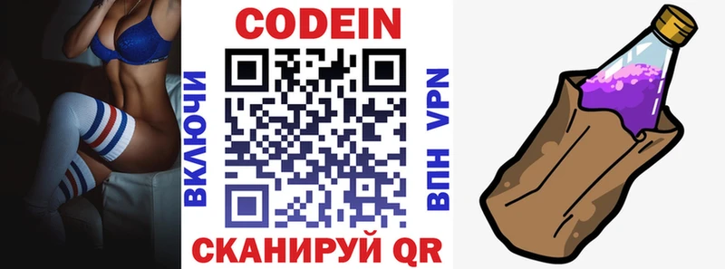 Кодеиновый сироп Lean напиток Lean (лин)  Нижний Новгород 